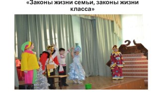 Презентация к родительскому собранию. презентация к уроку (2 класс)