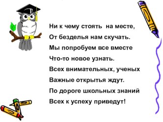 Урок математики во 2 классе Уравнения методическая разработка по математике (2 класс) по теме