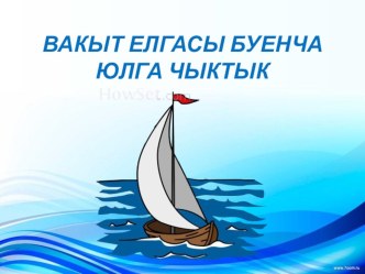 vakyt elgasy buencha