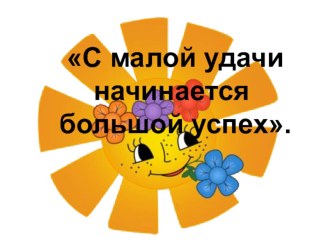 Тема урока: Звуко -буквенный анализ слов презентация к уроку по русскому языку (3 класс)