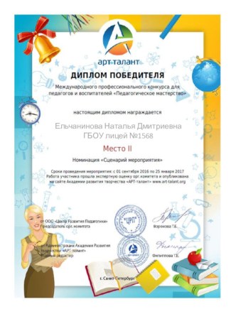 Диплом статья