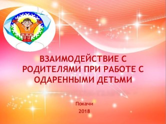 Презентация презентация