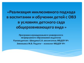 Презентация детеяльности методического модуля презентация