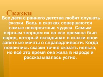 Учебно-методические материалы по теме: Формирование универсальных учебных действий на уроке учебно-методический материал по чтению (2 класс)