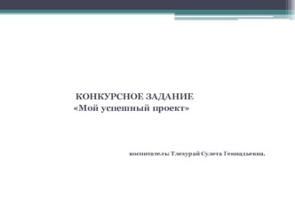 Сказки вместе сочиняем материал по развитию речи (старшая группа)