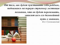 УМК Школа России статья (1 класс) по теме