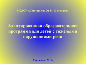 презентация учебно-методический материал по логопедии