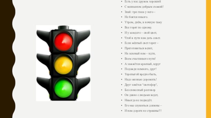 Есть у нас дружок хорошийС великаном добрым схожий!Знай: три глаза у него