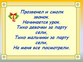 Звук и буква п. презентация к уроку по чтению (1 класс)