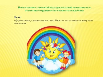 Презентация Приготовление лимонада презентация урока для интерактивной доски (младшая группа)