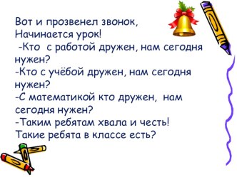 Технологическая карта к уроку математики во 2 класс Увеличиваем и уменьшаем в несколько раз. план-конспект урока по математике (2 класс)