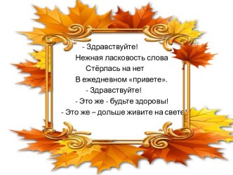 Презентация к уроку русского языка по теме:  Восклицательное предложение. методическая разработка по русскому языку (3 класс)