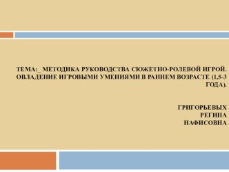 презентация презентация к уроку по развитию речи (младшая группа)