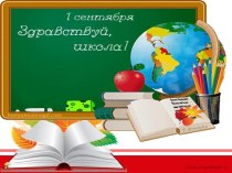 prezentatsiya 2