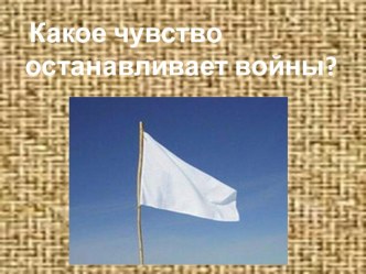 Стартовая презентация учителя для проекта Как малыши дружбу искали презентация к уроку (1,2 класс) по теме