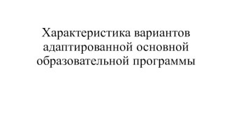 презентация