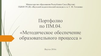 Портфолио тренажёр (2 класс)