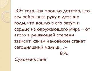 Формирование социокультурного пространства, расширение социальных условий для самореализации одаренных детей проект