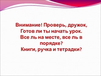 презентация к уроку Художественное описание дождя в произведениях Б.А.Павлова и Н.К.Абрамцевой. презентация к уроку по чтению (1 класс)