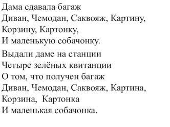 Конспект урока по литературному чтению 2 класс Перспектива Наш театр. С. Маршак. Двенадцать месяцев план-конспект урока по чтению (2 класс)