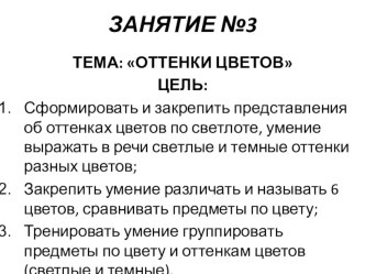 Каталог авторских дидактических материалов по интерактивному оборудованию - 3 учебно-методическое пособие по математике (младшая группа)