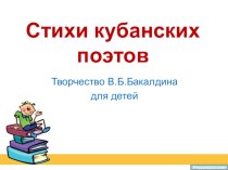 Паровоз стихов весёлых методическая разработка по теме