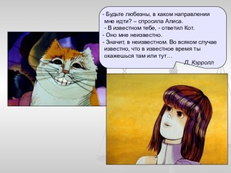 Методика подготовки успешного проекта презентация