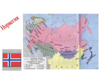 Наши ближайшие соседи. план-конспект урока по окружающему миру (3 класс) по теме