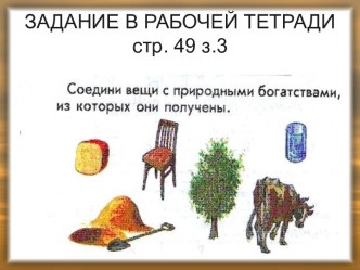 Презентация ч