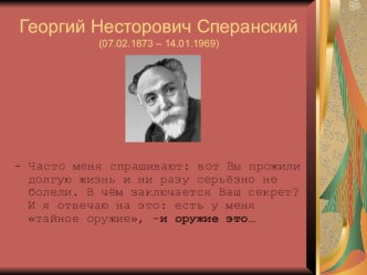 Методическая разработка урока окружающего мира. 3 класс. Тема: Здоровью цены нет методическая разработка по окружающему миру (3 класс)