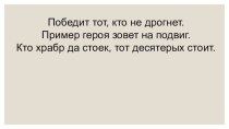 Литературное чтение 3 класс Честное слово Леонид Пантелеев (Перспективная начальная школа) план-конспект занятия по чтению (3 класс) по теме