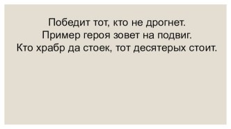 Литературное чтение 3 класс Честное слово Леонид Пантелеев (Перспективная начальная школа) план-конспект занятия по чтению (3 класс) по теме