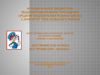 Мои публикации методическая разработка по чтению (1 класс) по теме