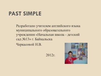 past simple 1