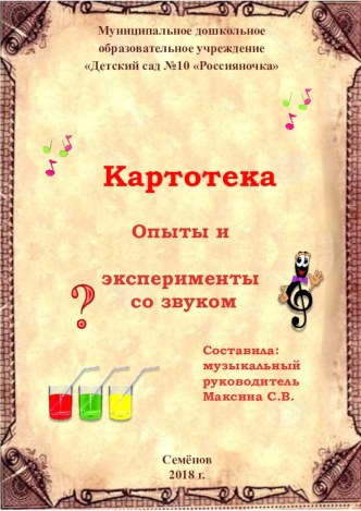 Картотека опытов и экспериментов презентация к уроку (старшая группа)