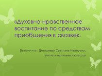 для каждого учителя методическая разработка (2 класс)