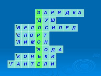 Здоровье – наше главное богатство! презентация к уроку по зож (3 класс)