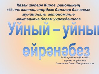 Презентация из опыта работы презентация по теме