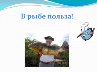 Рабы презентация к уроку (средняя группа)