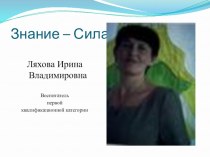 ПРЕЗЕНТАЦИЯ ПЕДАГОГИЧЕСКОГО ОПЫТА презентация к уроку (подготовительная группа)