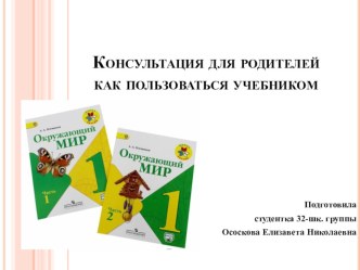 ПК 4.1. Овладеть умением выбирать учебно - методический комплекс, разрабатывать учебно - методические материалы, на основе образовательного стандарта и примерных программ с учетом вида образовательного учреждения, особенностей класса и т.д. методическая р