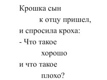 Крошка сын к отцу пришел стихотворение читать с картинками