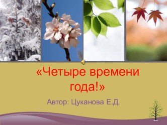 Итоговое интегрированное занятие в старшей группе По дорожкам радуги в подготовительную группу. план-конспект занятия по математике (старшая группа) по теме