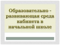 ПК 4.2. презентация к уроку