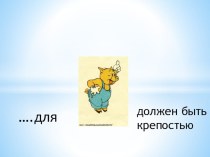 Урок кубановедения во 2 классе по теме:Кубанская хата с презентацией методическая разработка (2 класс) по теме