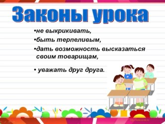 Презентация к уроку русского языка по теме Повторение ь и ъ презентация к уроку (русский язык, 3 класс) по теме