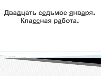 презентация к уроку русского языка Словообразование глаголов презентация к уроку по русскому языку (4 класс) по теме