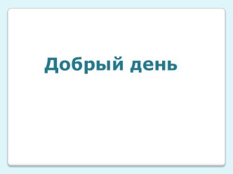 Уменьшаемое,вычитаемое, разность. план-конспект урока по математике (1 класс)