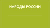 отчет о проделанной работе