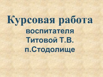 Морские обитатели презентация к занятию по окружающему миру (старшая группа)